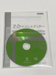 2025年最新】テストエディターの人気アイテム - メルカリ