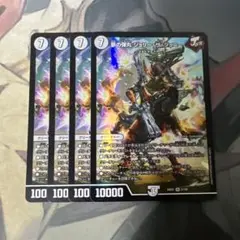 夢の弾丸ジョリーザジョニー　4枚