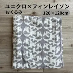 ユニクロ×フィンレイソン おくるみ 120×120cm パンダ柄