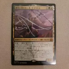 運命に導かれし者、ケイリクス foil 4枚セット ミントモール / MINT GAMES MTG(東日本橋) / 【MAT】【JPN
