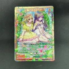 ゼクス　PR04-017「≪あいするゆうき≫」
