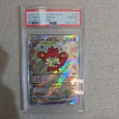 バオッキーVSTSR PSA10