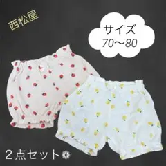 《２点セット》西松屋　いちご柄　レモン柄パンツ　サイズ70〜80 ショートパンツ