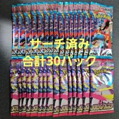 メガブレイブ・メガシンフォニア　各15パック　合計30パック