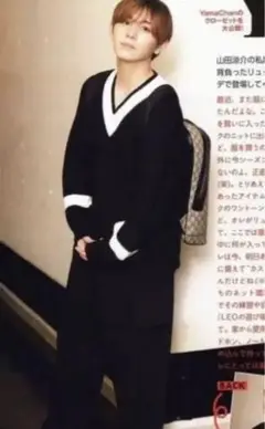 山田涼介さん、有岡大貴さん着用 monkey time ニット セーター