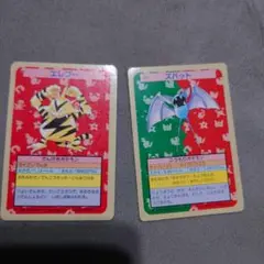 ポケモンカード エレブー ズバット セット
