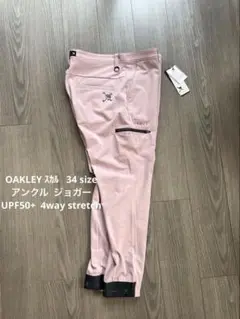 新品 OAKLEY オークリー アンクルジョガー UPF50 4Wストレッチ34