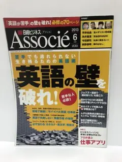 英語の壁を、破れ！