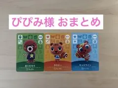 amiibo おまとめ