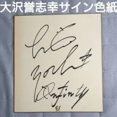 中森明菜　直筆サインと写真入り色紙 中森明菜】 直筆 サイン 色紙 - メルカリ