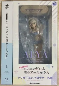 ロシデレ 限定販売 アーリャ 1/7 完成品フィギュア 限定販売】時々ボソッとロシア語でデレる隣のアーリャさん