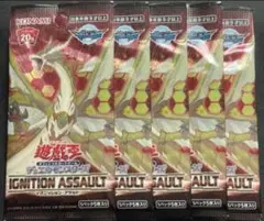 遊戯王　イグニッションアサルト 5パック 新品 未開封