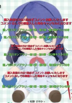 N◆　写真2現物写真有　ラブライブ！蓮ノ空 ぬいぐるみシリーズ　新品　a3