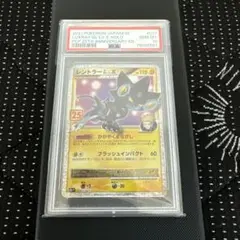 2025年最新】レントラー25th psa10の人気アイテム - メルカリ