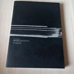SWORDS OF KYOTO 特別展カタログ