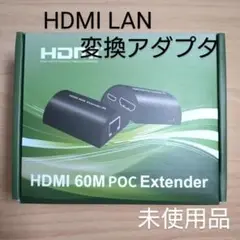 【特価セール】HDMI 60M POC Extender HDMI信号延長器