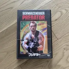 プレデター DVD シュワルツェネッガー