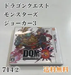 3DS ドラゴンクエストモンスターズ ジョーカー3