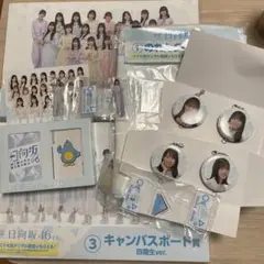 日向坂46 くじ まとめ セット