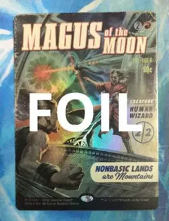 MTG 月の大魔術師 EOS ボーダーレス 英語版FOIL