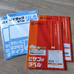 まとめ売り ラベルシート用紙4組 ヒサゴ·ニチバン