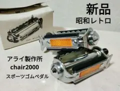 稀少 新品 ツノダ自転車販売員用ジャケット フラッシャー自転車 実用車 稀少 新品 ツノダ自転車販売員用ジャケット フラッシャー自転車