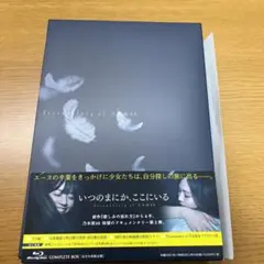 いつのまにか,ここにいる Documentary of 乃木坂46 コンプリー…