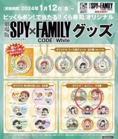 びっくらポン　SPY×FAMILY オリジナル缶バッジ　ロイド　アーニャ　セット