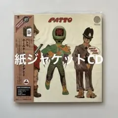 パトゥ / ホールド・ユア・ファイア+3 紙ジャケットCD