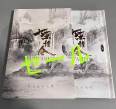 セール　陳情令 絶版OST サウンドトラック