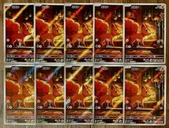 ポケモンカード ロコン AR 067/063 10枚セット まとめ売り