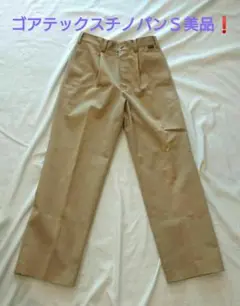 ゴアテックス チノパンＳ