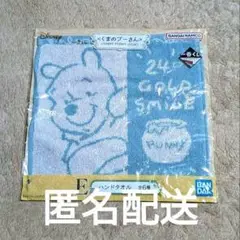 新品 プーさん 未開封 タオル 1番くじ 未使用 ジャガードタオル
