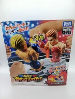 【新品未開封】タカラトミー ボクシングアクション　拳闘士ガチンコファイト