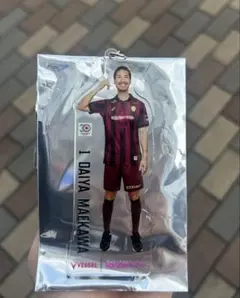 ヴィッセル神戸 楽天モバイル アクリルキーホルダー 30周年 前川黛也