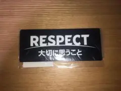 【新品未使用】サッカー 審判 リスペクトワッペン　レフェリーウェア　審判道具