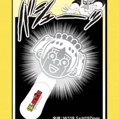 僕とロボコ アクリルペンライト