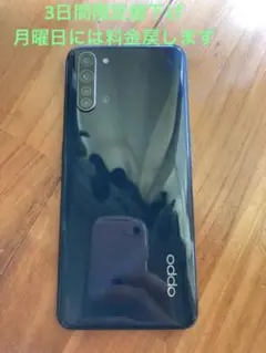 OPPO Reno3 A 128GB ブラックSIMフリー美品 期間限定値下げ