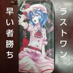 東方プロジェクト レミリアスカーレット ロングウォレット 財布
