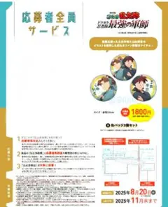 【全サ 応募 用紙 B】忍たま乱太郎★缶バッチ★PASH パッシュ 8月号★