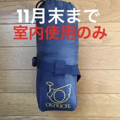 オーストリッチ 超速FIVE輪行袋
