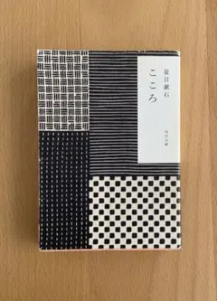 こころ 夏目漱石 KADOKAWA