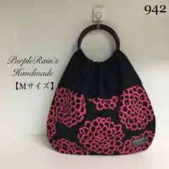 942【Mサイズ】北欧風ダリア柄 ピンク リンググラニーバッグ