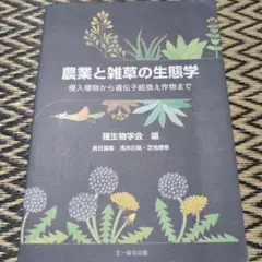 雑草大鑑 浅井元朗著 植調雑草大鑑/浅井元朗 : bookfanプレミアム - 通販 - Yahoo
