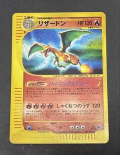 e リザードン ★ キラ ホロ 第1弾基本拡張パック 103/128 psa7 e リザードン ☆ キラ ホロ 第1弾基本拡張パック 103/128 psa7