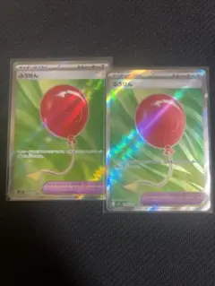 ポケモンカード　ふうせん　SR 2枚