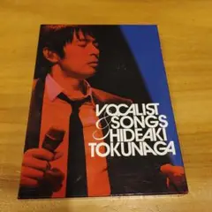 徳永英明/VOCALIST&SONGS〈初回限定版〉