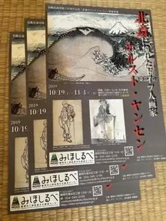 【絶版】ホルスト・ヤンセン　フュリス 2025年最新】Yahoo!オークション -ホルストヤンセンの中古品