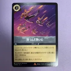 Y532 ロルカナ 持つんだ熱い心