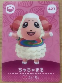 どうぶつの森 amiiboカード ちゃちゃまる